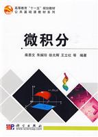 微积分