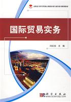 国际贸易实务