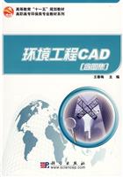 环境工程CAD