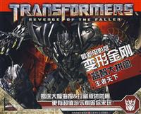 王者天下-变形金钢益智大拼图-最新电新版