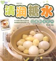 清润糖水