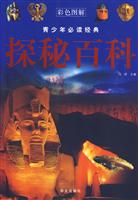 探秘百科