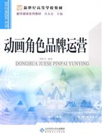 动画角色品牌运营