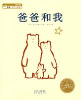 爸爸和我