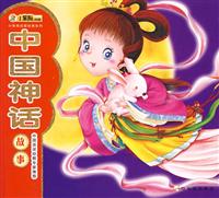 中国神话故事