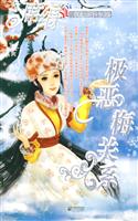 极恶梅关系