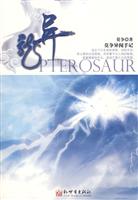 莫争异闻手记