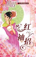 红袖招