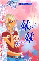 姝妹