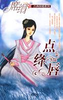 点绛唇
