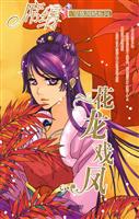 花龙戏凤