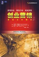 创业营销-创造未来顾客
