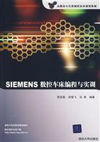 SIEMENS 数控车床编程与实训-附光盘1张