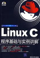 Linux C程序基础与实例讲解-(附赠光盘1张)