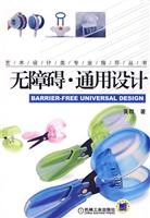 无障碍.通用设计