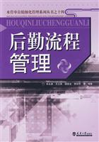 后勤流程管理
