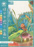 世界经典童话精华集-卡通版