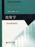 投资学
