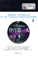 登月第一人