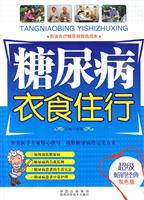 糖隶病衣食住行