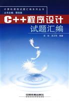 C++程序设计试题汇编