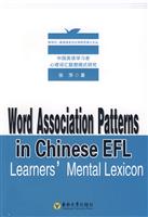 中国英语学习者心理词汇联想模式研究