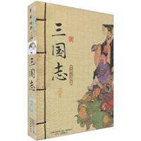 三国志-(上下册)