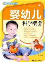 婴幼儿科学喂养