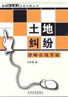 土地纠纷律师在线答疑