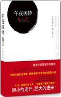 午夜凶铃