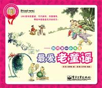 最爱老童谣