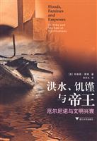 洪水.饥馑与帝王-厄尔尼诺与文明兴衰