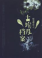 怪盗罗宾之古埃及档案