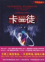 卡徒-第五季-经典珍藏本