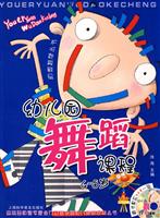 4-5岁-幼儿园舞蹈课程-赠光盘