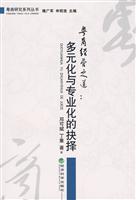 粤商经营之道-多元化与专业化的抉择