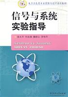 信号与系统实验指导