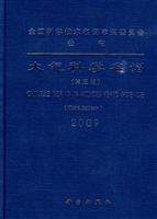 2009-大气科学名词-第三版