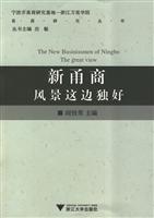 新甬商-风景这边独好