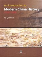1840-1949-An Introduction to Modern China History-(简明中国近现代史)