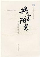 共享阳光-共和国特殊教育报告