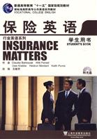 保险英语-行业英语系列-学生用书-(附MP3光盘)