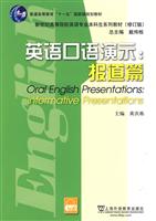 报道篇-英语口语演示-修订版-免费下载MP3
