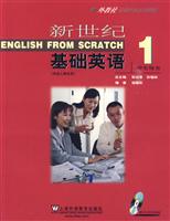 新世纪基础英语-1-学生用书-附光盘