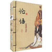 论语-(上下册)