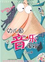 3-4岁-幼儿园音乐课程-赠光盘