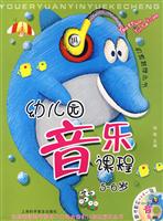 5-6岁-幼儿园音乐课程-赠光盘
