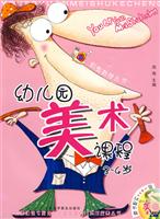 3-4岁-幼儿园美术课程-赠光盘