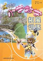 二年级-小学数学拓展训练