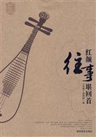 红颜往事堪回首